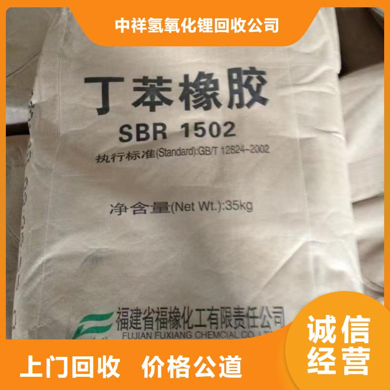 回收硅橡膠價(jià)格_回收硅橡膠長(zhǎng)期高價(jià)回收