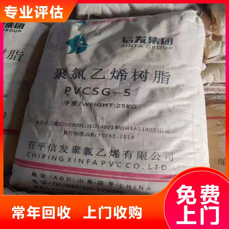 回收硅橡膠價格_回收硅橡膠長期高價回收