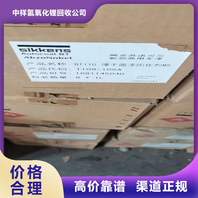 雅安上門回收多亞甲基多苯基多異氰酸酯大量收購