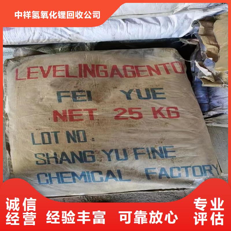回收碳酸鋰,二手顏料廠家回收