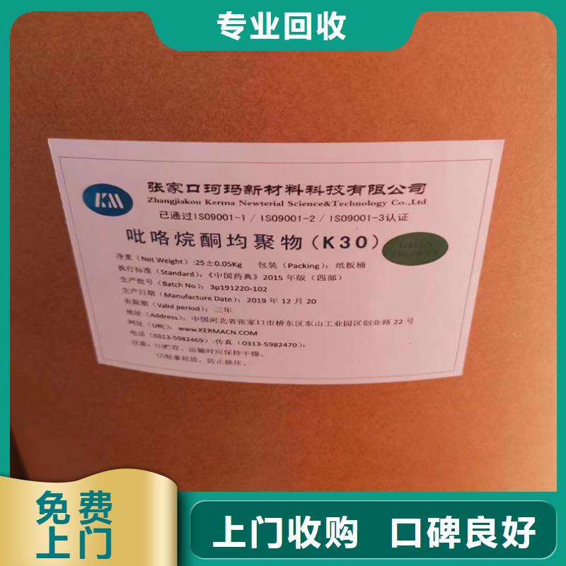 回收碳酸鋰-【回收食品添加劑】專業團隊