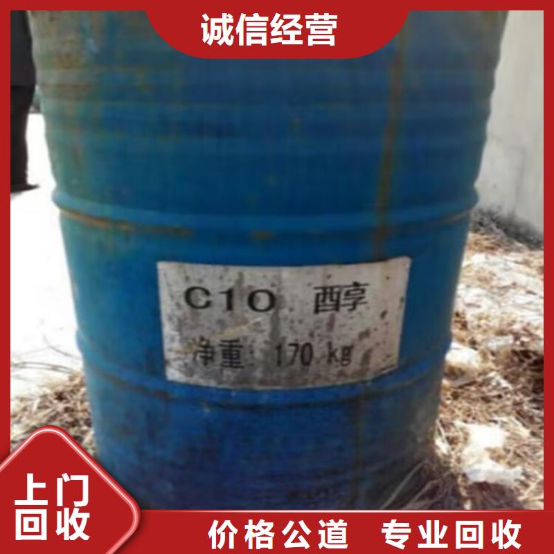 孟州上門回收礦用聚醚24小時咨詢熱線