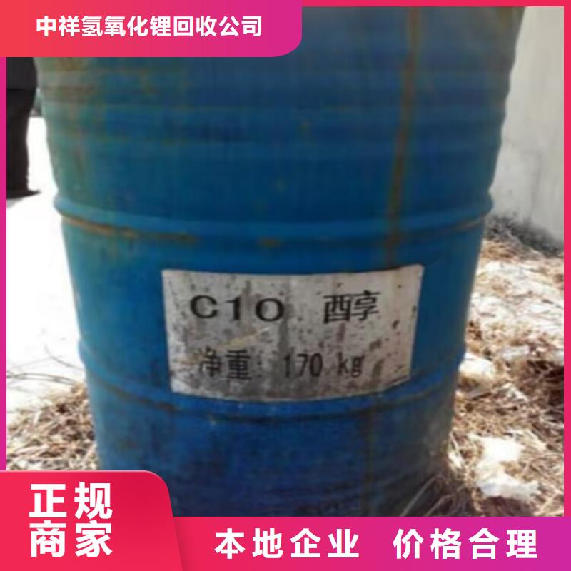 回收碳酸鋰回收碘化鉀免費上門