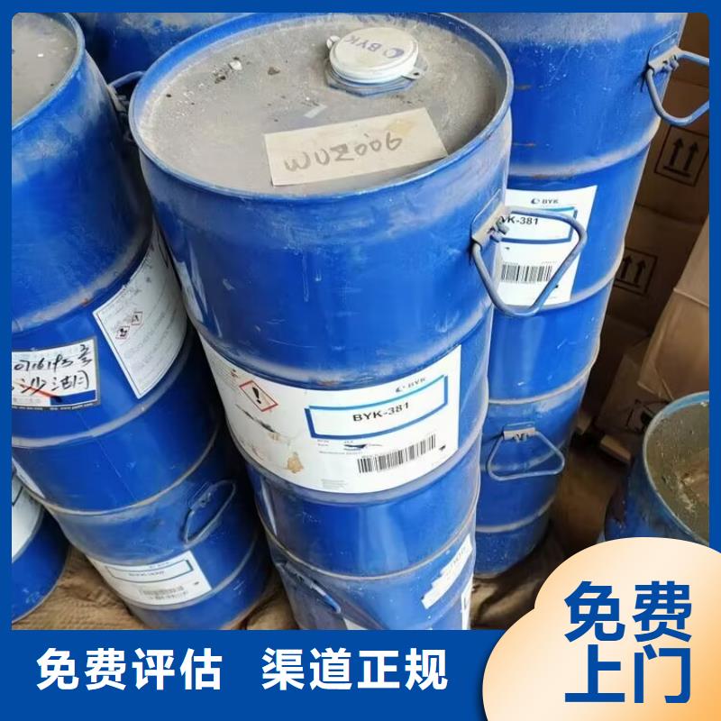 【回收碳酸鋰】環(huán)氧樹脂回收口碑良好