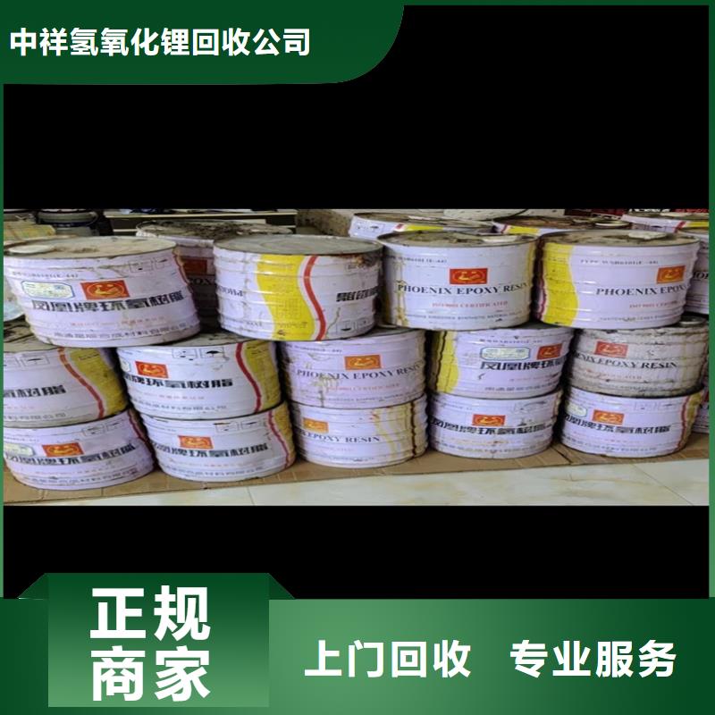 回收碳酸鋰回收環(huán)氧樹脂口碑良好