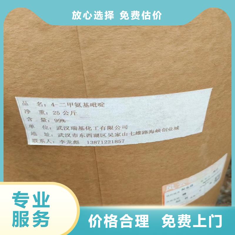 【回收碳酸鋰回收異氰酸酯現金支付】
