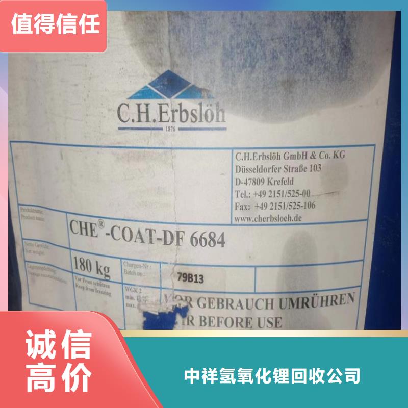 南康上門回收多亞甲基多苯基多異氰酸酯回收價格高快速上門