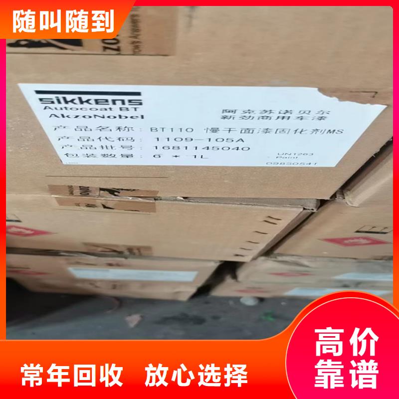 高安上門回收異氰酸酯預聚體24小時咨詢熱線