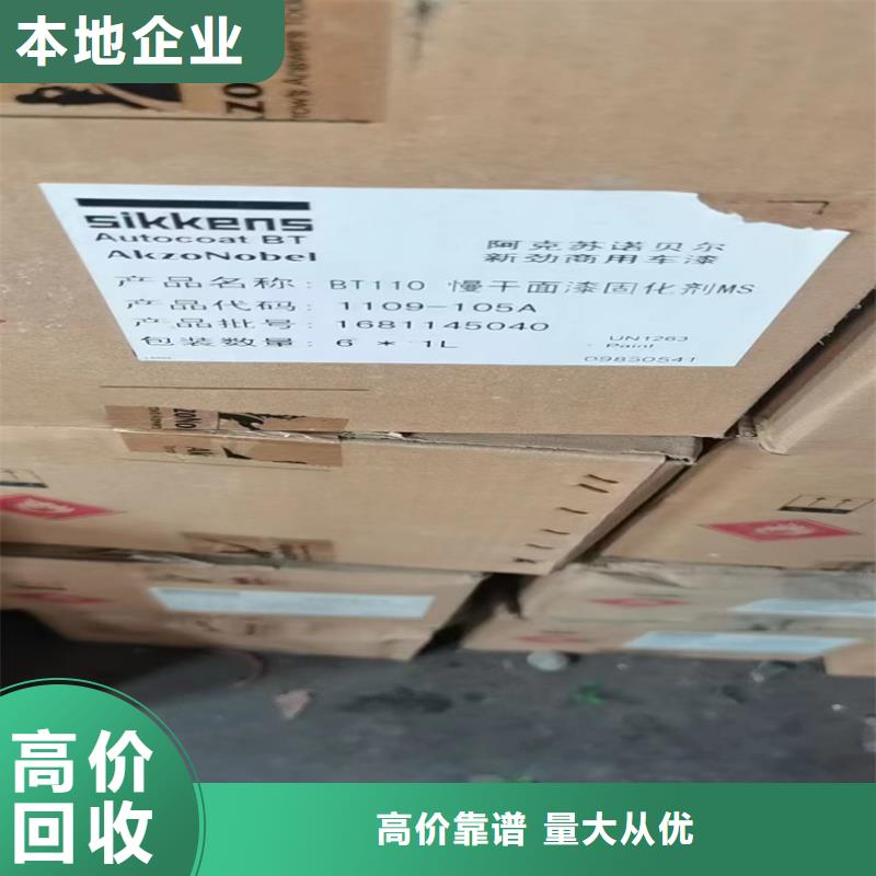 回收碳酸鋰二手丙烯酸樹脂免費上門