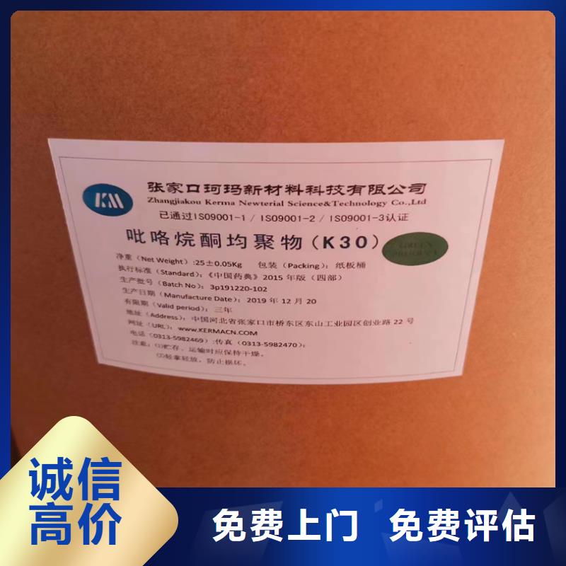 【回收碳酸鋰】二手原料專業服務
