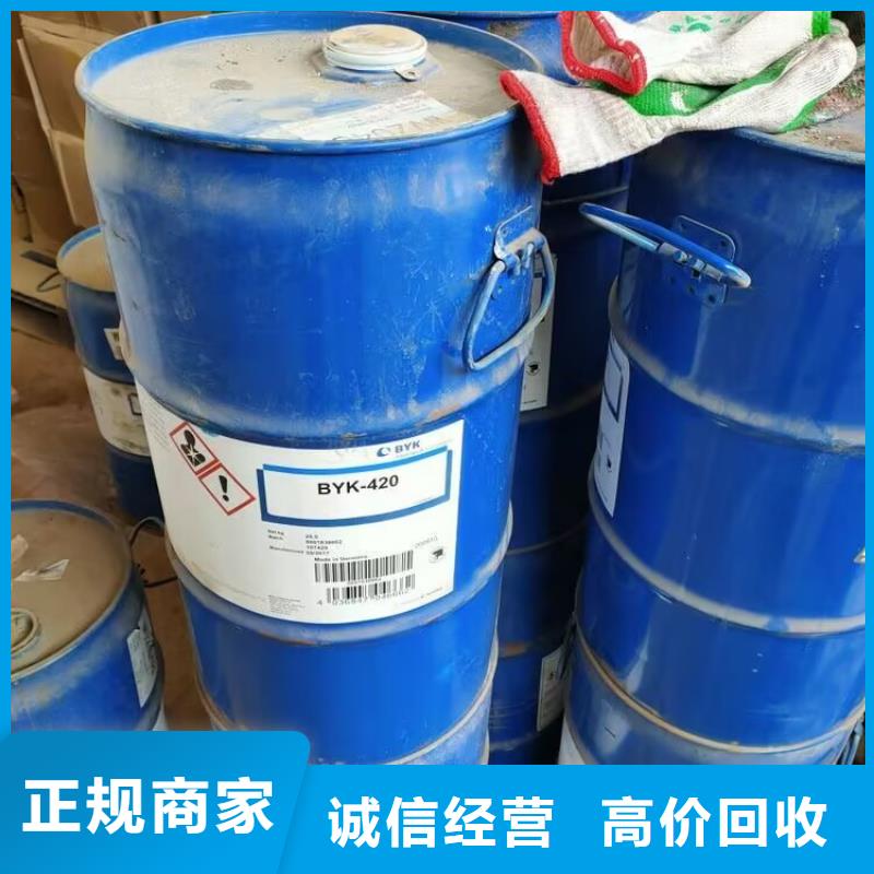 武穴上門回收六亞甲基二異氰酸酯有資質