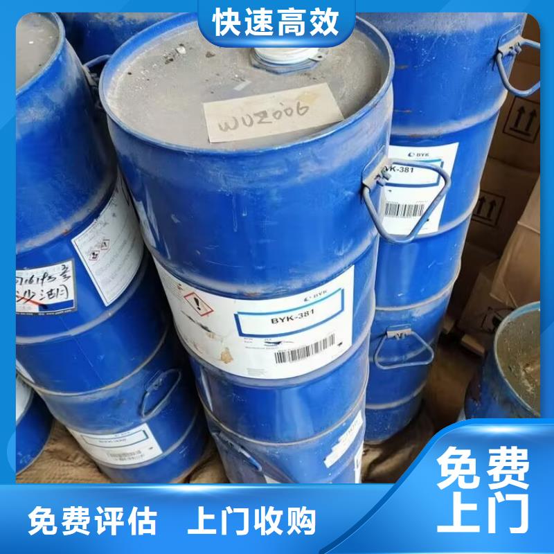 黑河上門回收多亞甲基多苯基多異氰酸酯24小時咨詢熱線