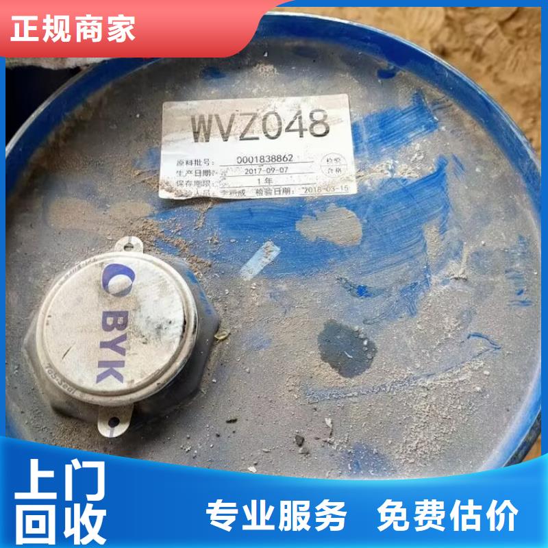 廣安上門回收六亞甲基二異氰酸酯24小時咨詢熱線