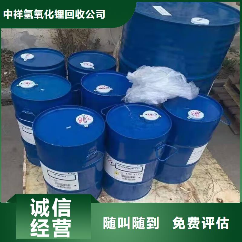 回收碳酸鋰_回收熱塑性丁苯橡膠本地企業