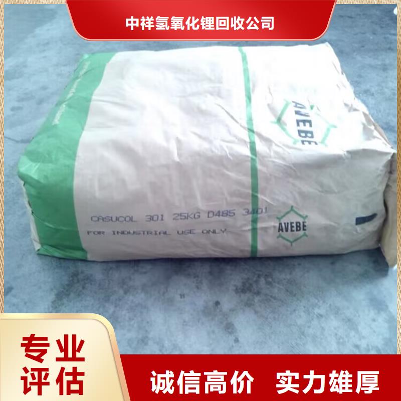 回收碳酸鋰氫氧化鋰二手價格公道