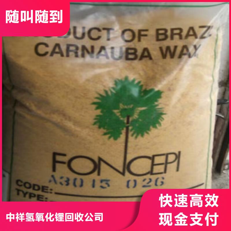 回收碳酸鋰_回收碳酸鋰出價高