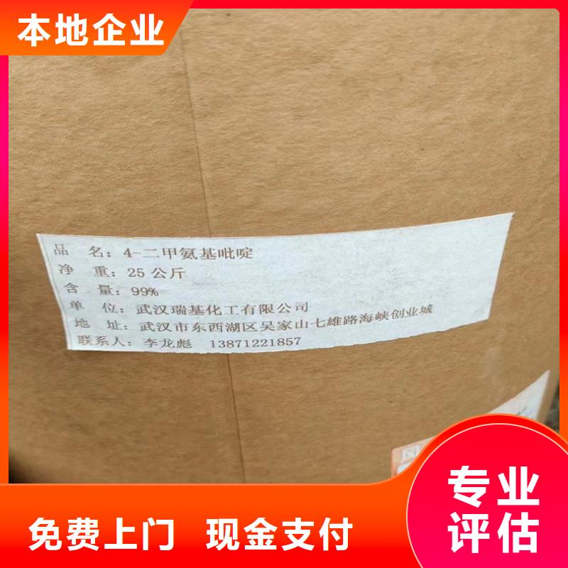 南康上門回收多亞甲基多苯基多異氰酸酯回收價格高快速上門