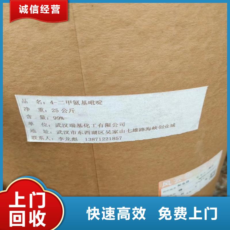 回收碳酸鋰回收食品添加劑現款現結