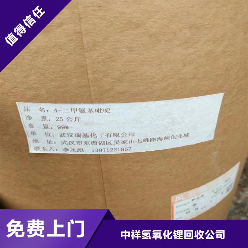 回收碳酸鋰上門估價