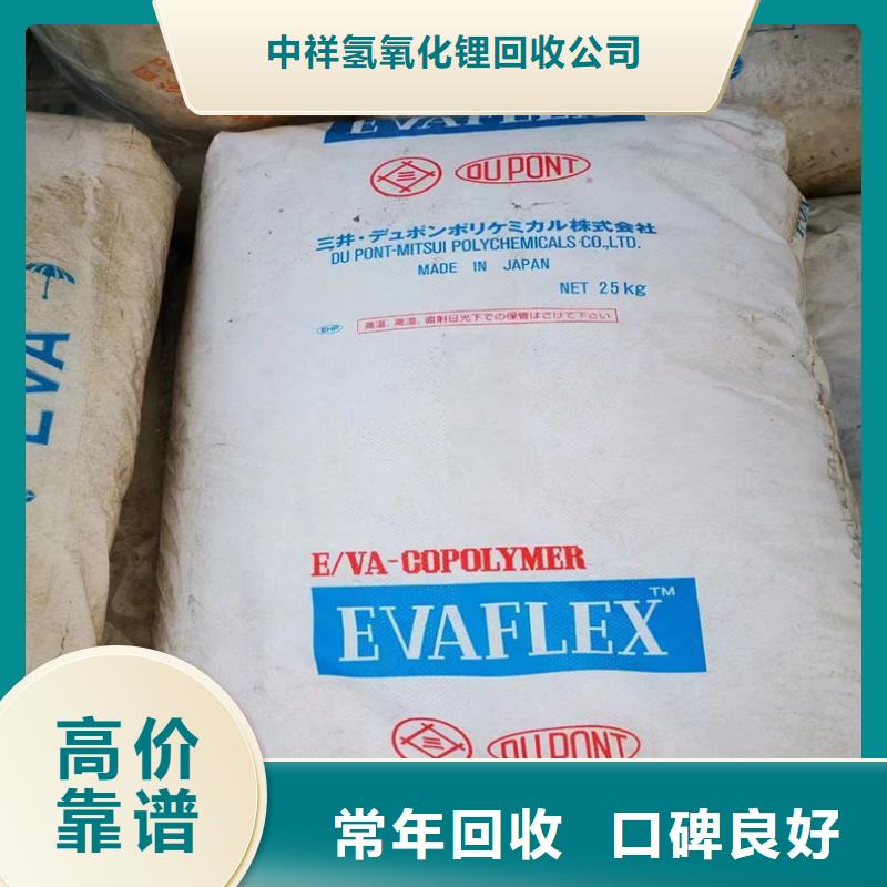 回收碳酸鋰,二手原料看貨報價