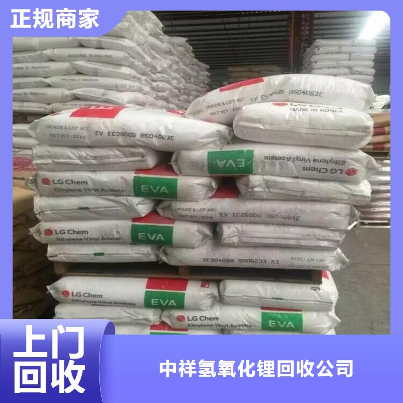 回收碳酸鋰二手原料量大從優