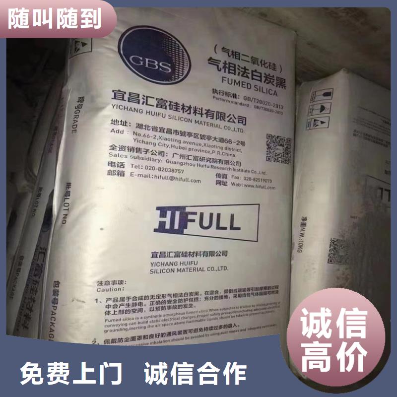 回收碳酸鋰-回收聚醚多元醇上門估價(jià)