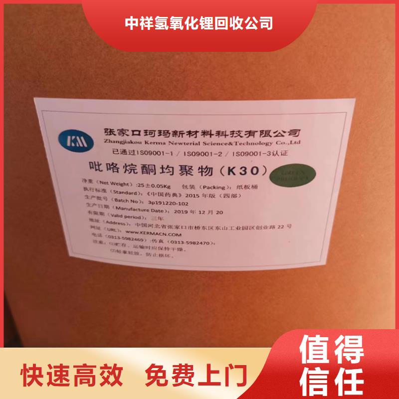 回收碳酸鋰二手丙烯酸樹脂免費上門