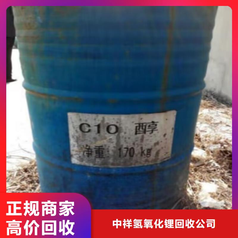 回收碳酸鋰,二手原料看貨報價
