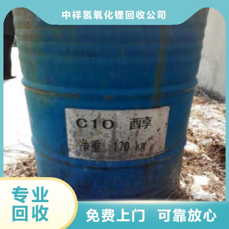 【回收碳酸鋰碳酸鋰回收服務好】