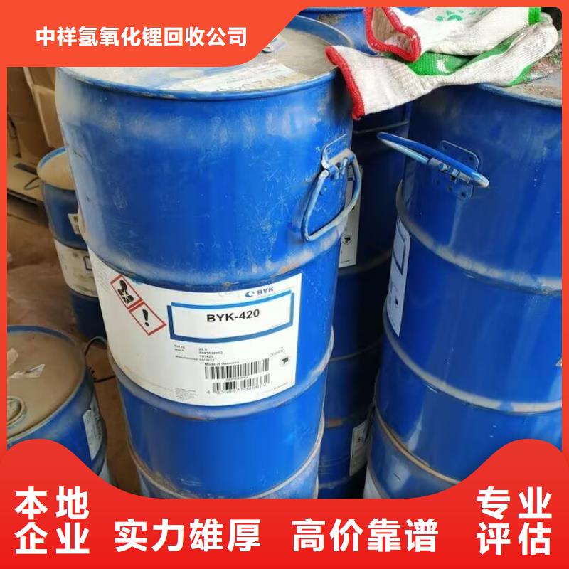 回收碳酸鋰_回收環氧樹脂上門快