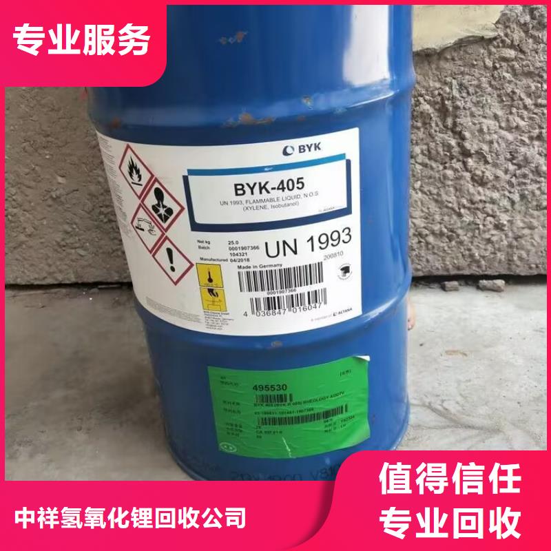 回收碳酸鋰回收碳酸鋰現(xiàn)款現(xiàn)結(jié)