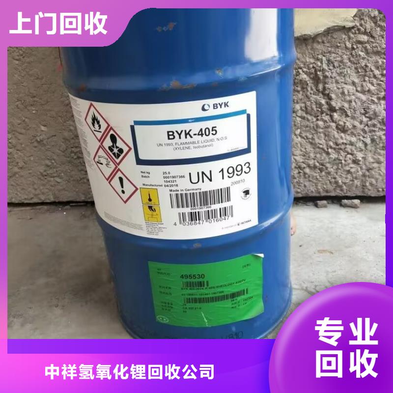 回收碳酸鋰回收碘化鉀放心選擇