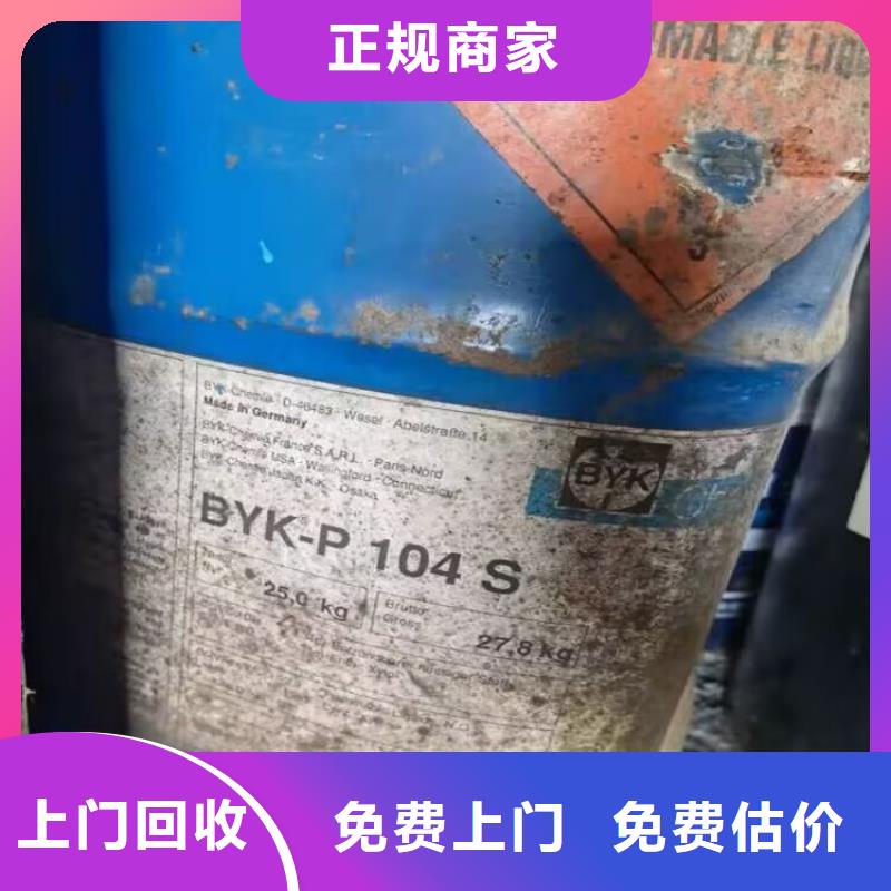 回收碳酸鋰-【回收異氰酸酯】價高同行