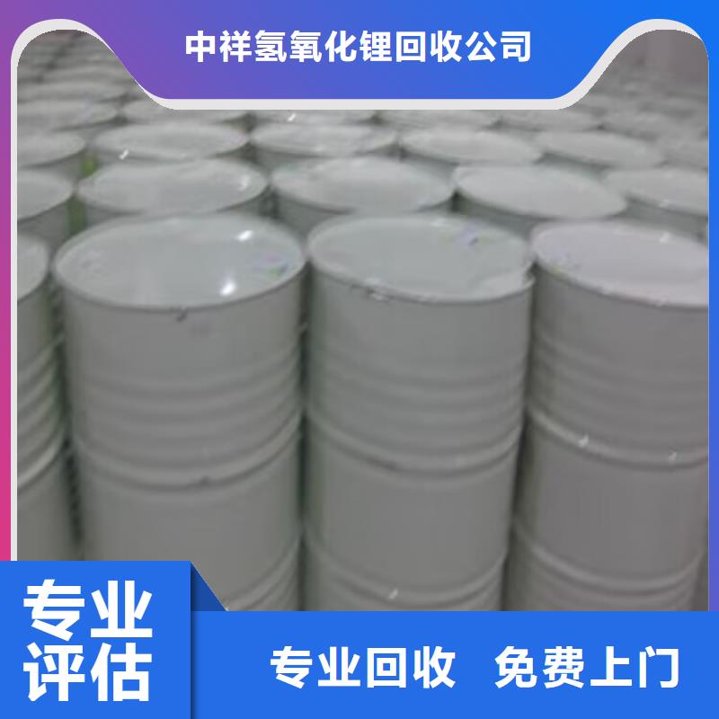 回收碳酸鋰【回收香精香料】高價回收