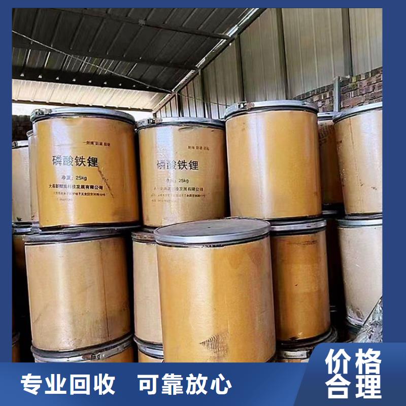 回收碳酸鋰,【二手鎳鈷錳酸鋰】實(shí)力雄厚