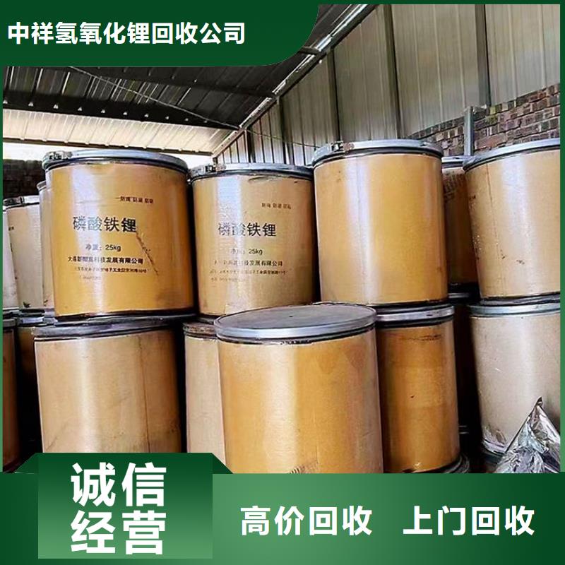 回收碳酸鋰【回收異氰酸酯】專業(yè)服務(wù)
