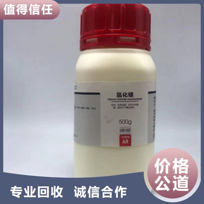 回收碳酸鋰二手化工原料正規商家