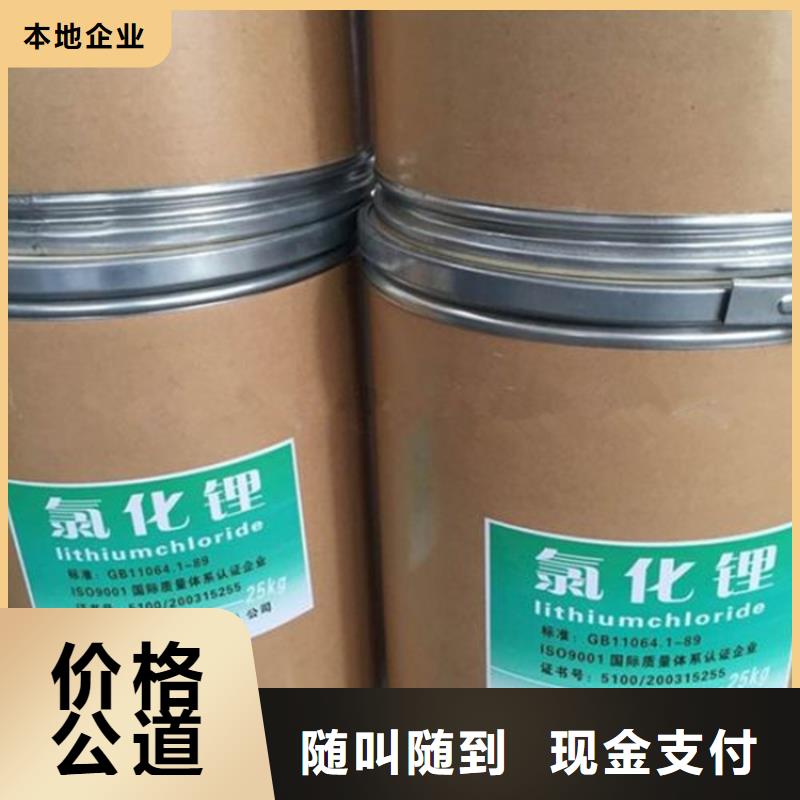 回收碳酸鋰【回收塑料顆?！棵赓M上門服務
