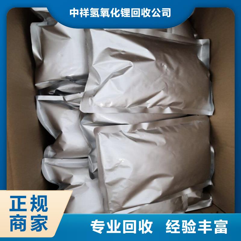 回收碳酸鋰二手原料出價(jià)高