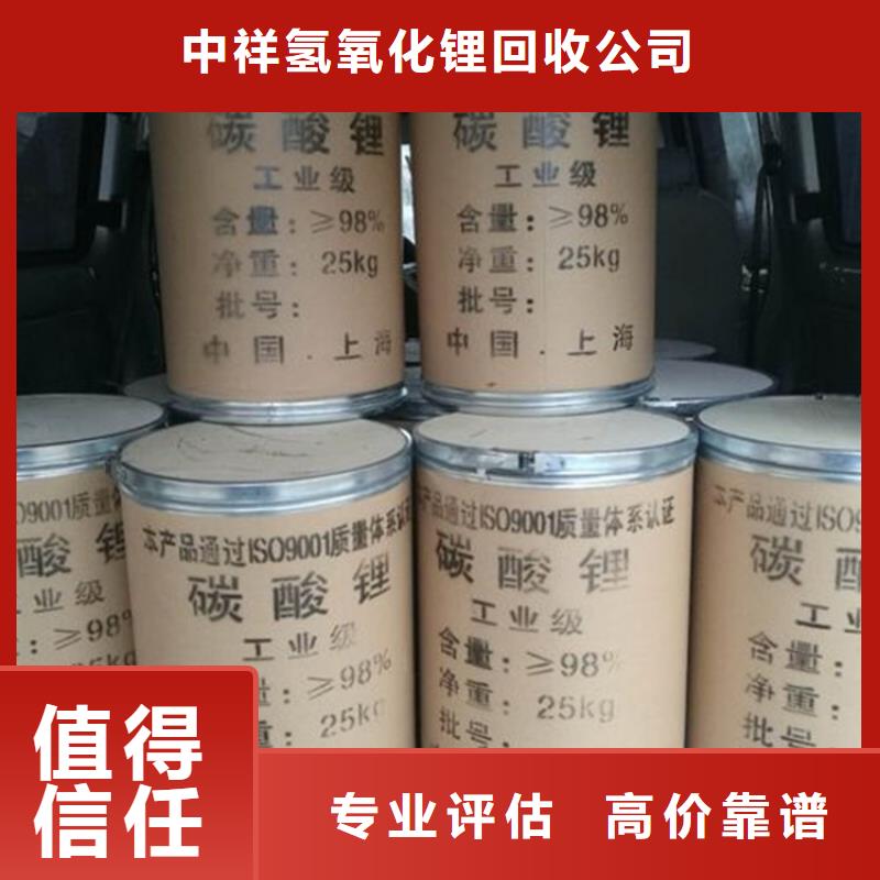 回收碳酸鋰_二手化工原料可靠放心