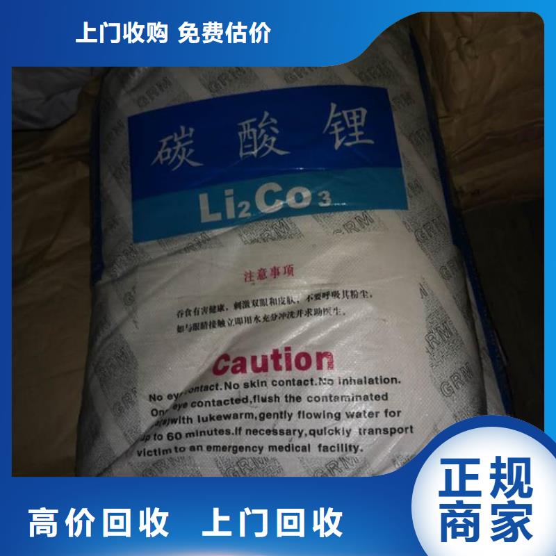 回收碳酸鋰二手熱塑性丁苯橡膠現金支付
