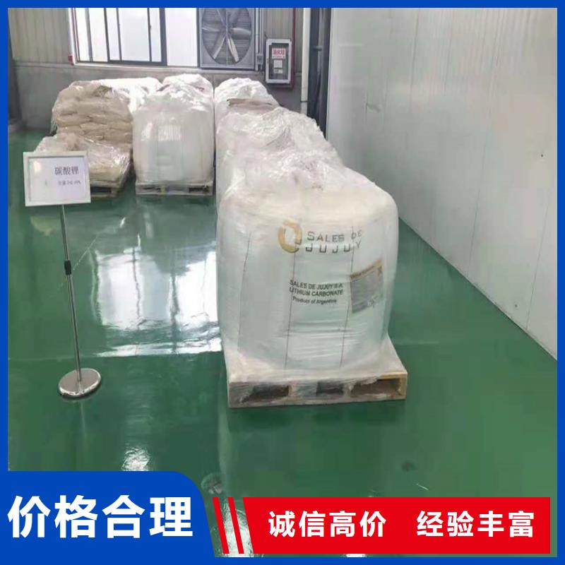 回收碳酸鋰_回收聚合MDI誠信經營