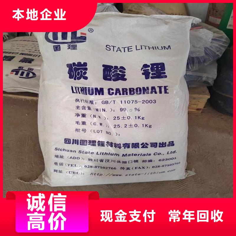 回收碳酸鋰_二手鎳鈷錳酸鋰大量回收