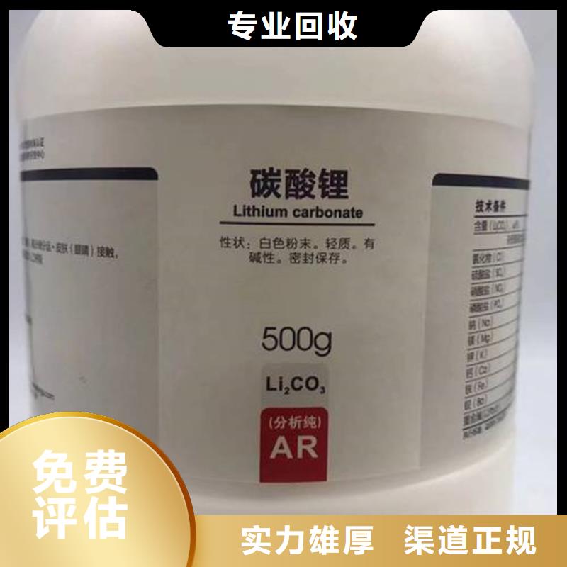 廣安上門回收六亞甲基二異氰酸酯24小時咨詢熱線