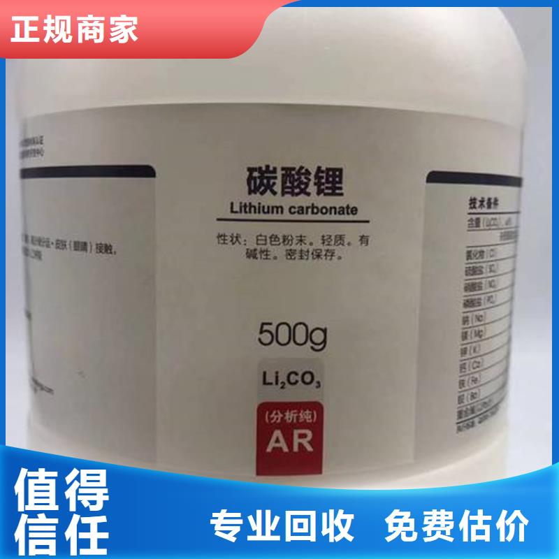 天寧區回收鈷酸鋰正極材料靠譜廠家