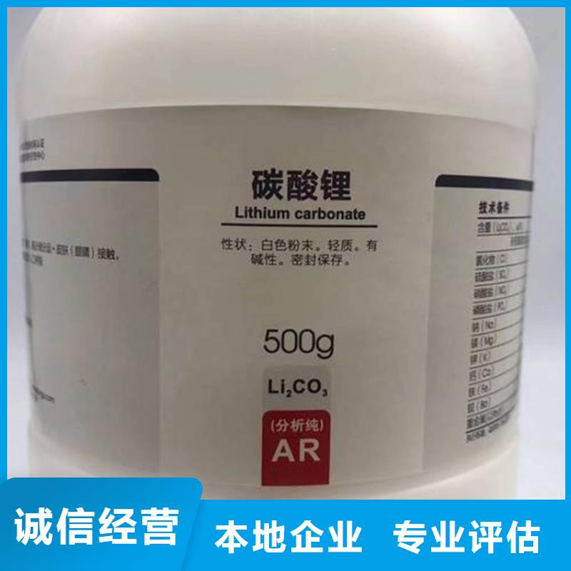 回收碳酸鋰氫氧化鋰二手價格公道
