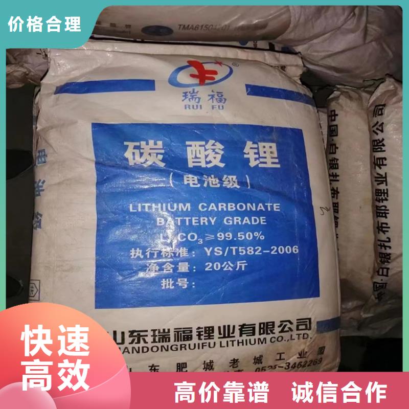 回收碳酸鋰_回收聚合MDI誠信經營