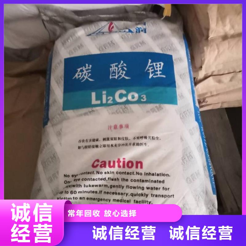 回收碳酸鋰二手丙烯酸樹脂免費上門