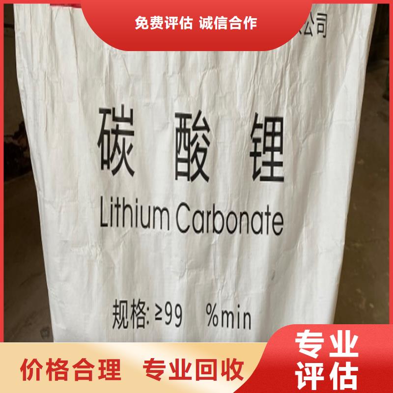回收碳酸鋰二手丙烯酸樹脂免費上門