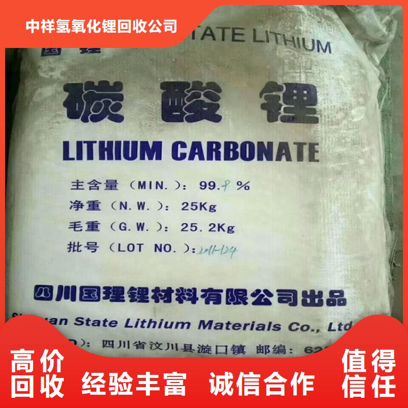 天寧區回收鈷酸鋰正極材料靠譜廠家